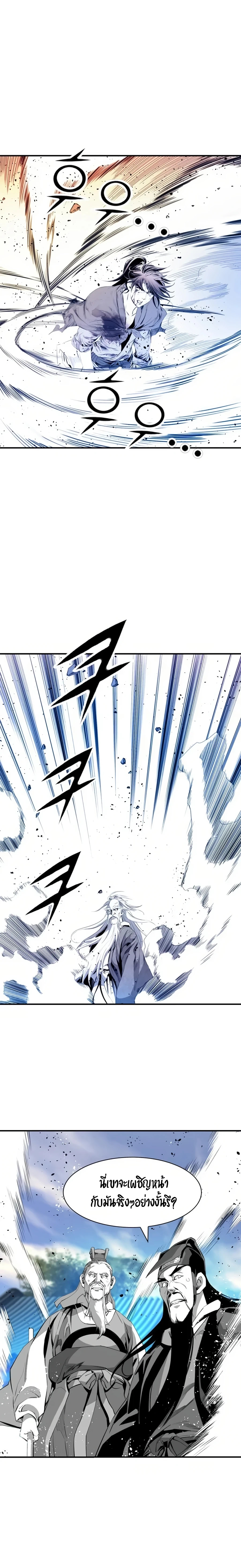 เส้นทางสู่สวรรค์ ตอนที่ 38 หน้า 5