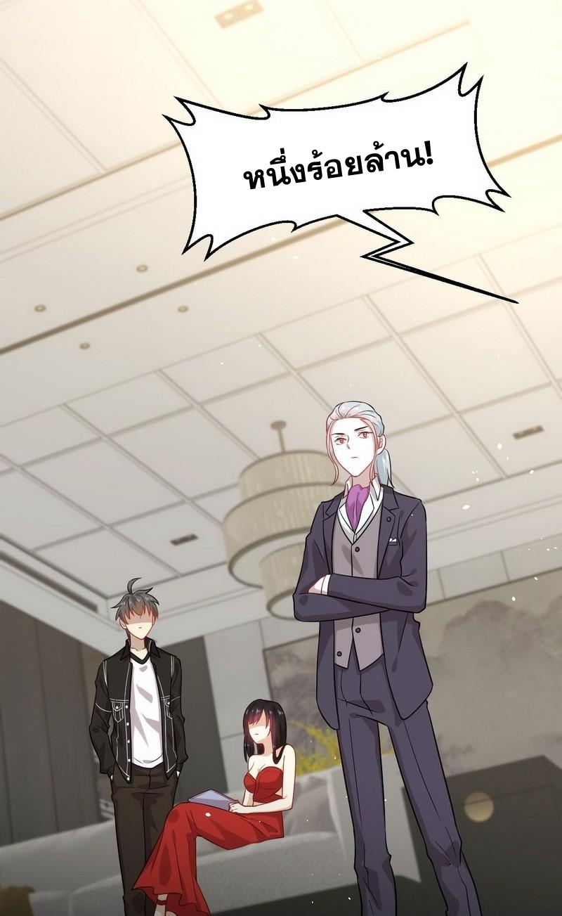 Immortal Swordsman in The Reverse World ข้าเซียนกระบี่ไม่เกาะสตรี ตอนที่ 46 หน้า 4