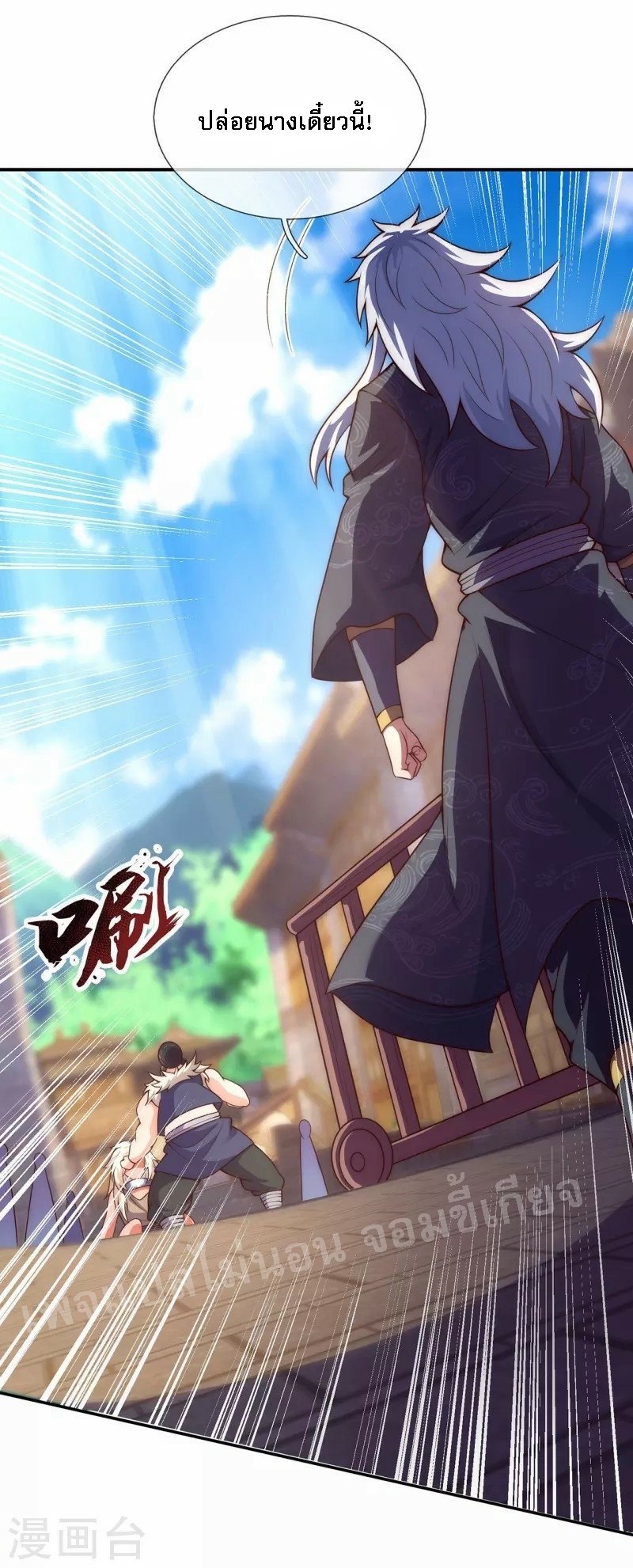 การกลับมาของเทพอสูร ตอนที่ 27 หน้า 5