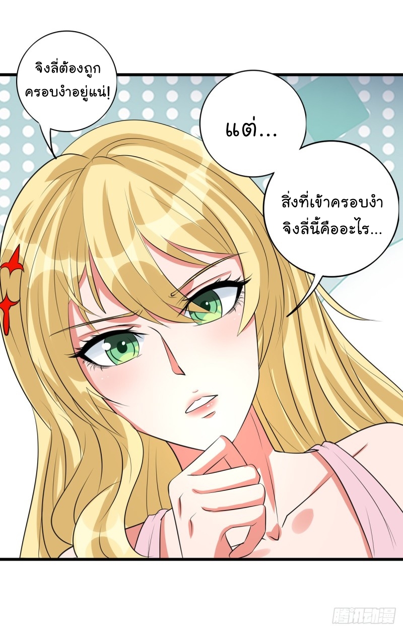 super genius doctor ตอนที่ 46 หน้า 7