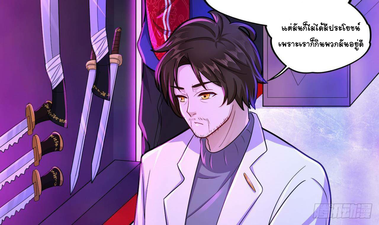 อยู่ดีๆโลกของผมก็เต็มไปด้วยสิ่งลึกลับ ตอนที่ 17 หน้า 15