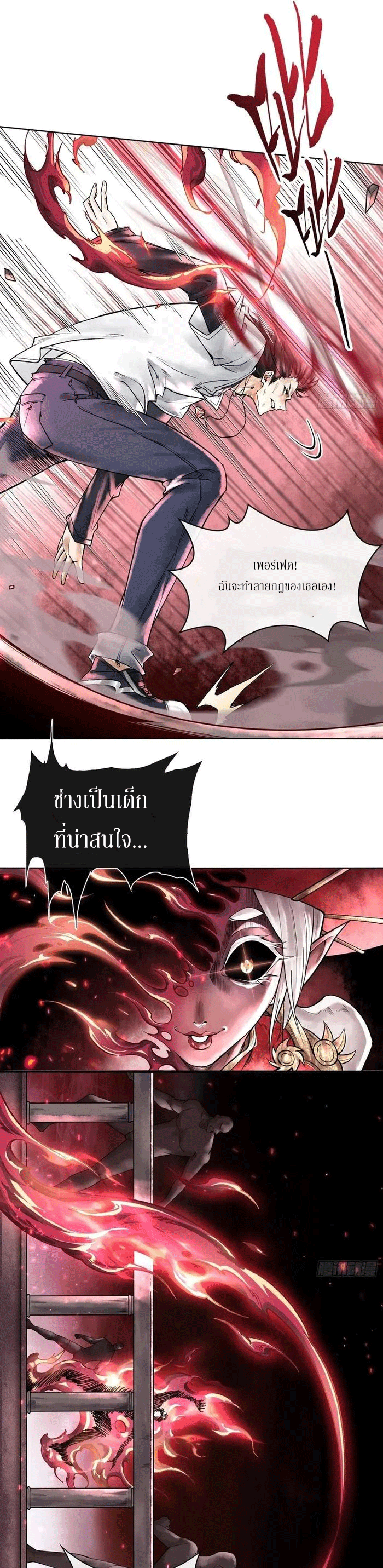 God’s Contempt ตอนที่ 8 หน้า 25