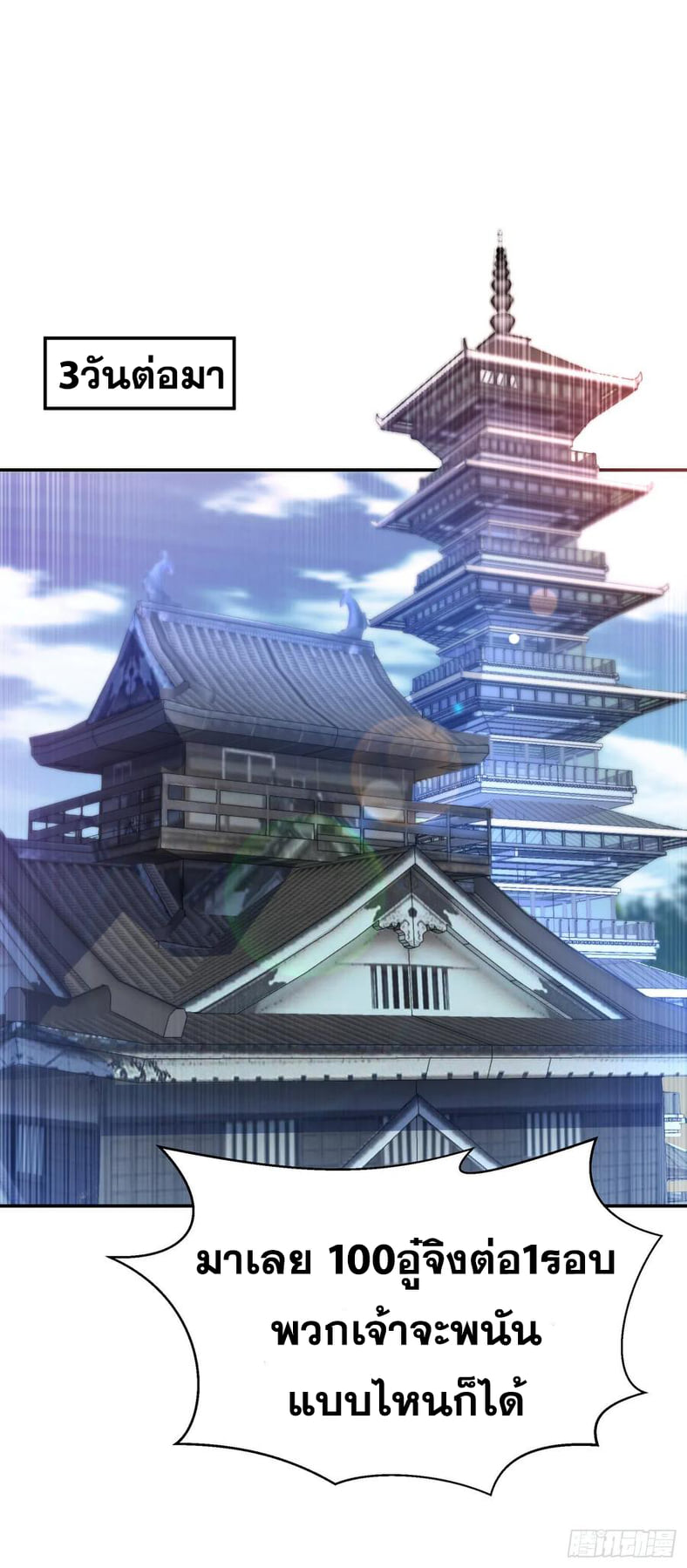 Wu ni ตอนที่ 136 หน้า 28