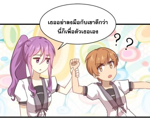 Immortal Swordsman in The Reverse World ข้าเซียนกระบี่ไม่เกาะสตรี ตอนที่ 89 หน้า 25