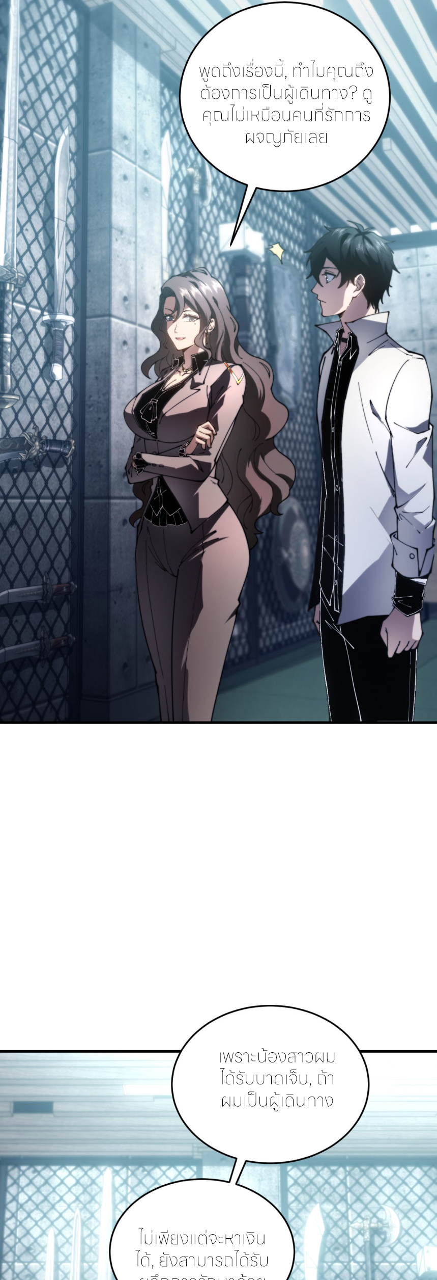 แค่แตะ... ก็อัปเกรด! ตอนที่ 11 หน้า 22