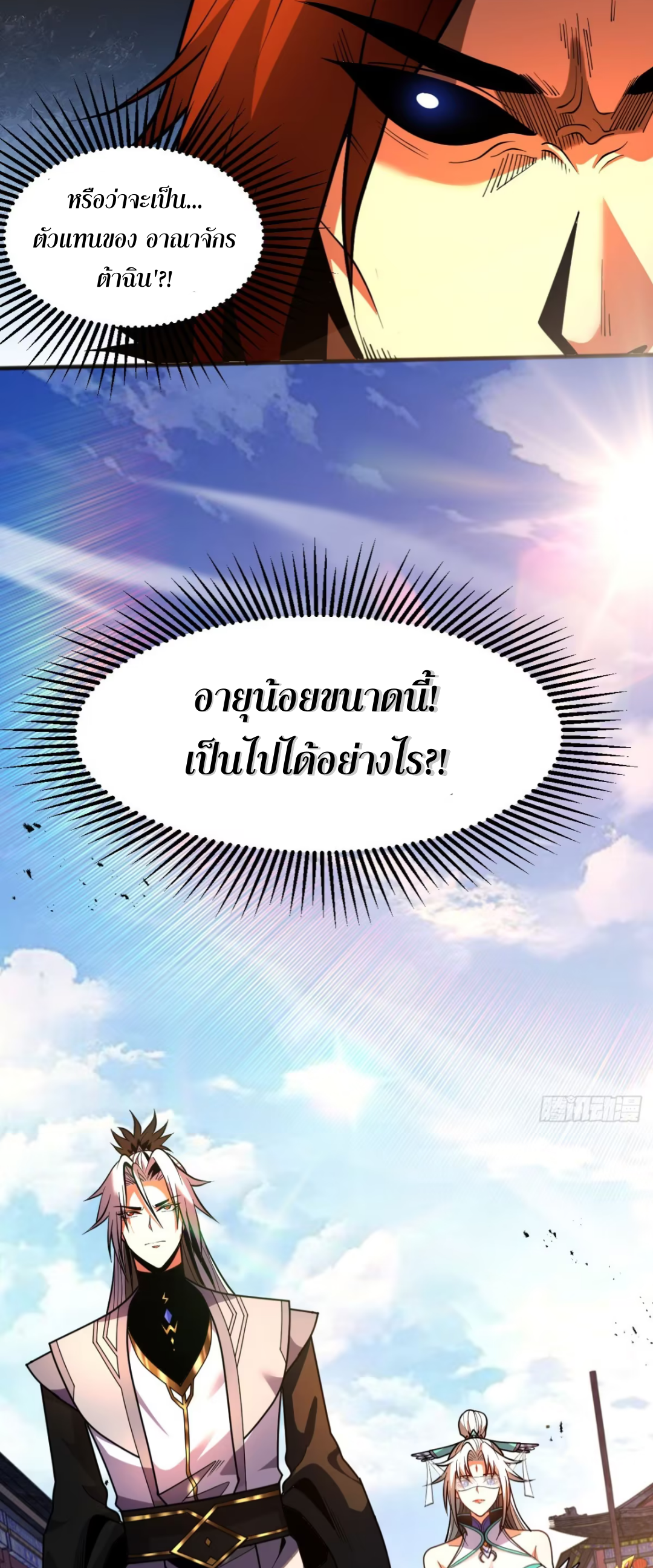 My Disciples Cultivate, While I Slack Off!  ศิษย์ของข้าฝกฝน ส่วนข้าขี้เกียจ ตอนที่ 56 หน้า 30