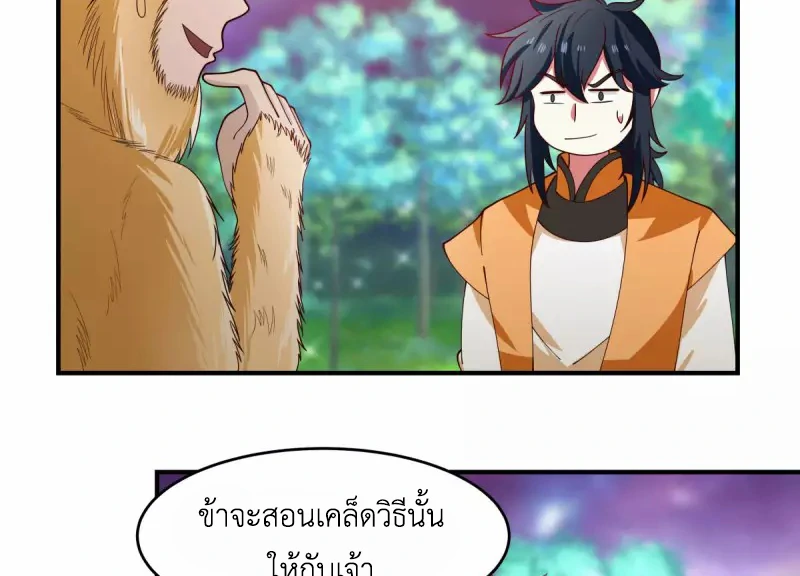 Chaos Alchemist (วิบัติการณ์เทพเซียนโอสถ) ตอนที่ 171 หน้า 19