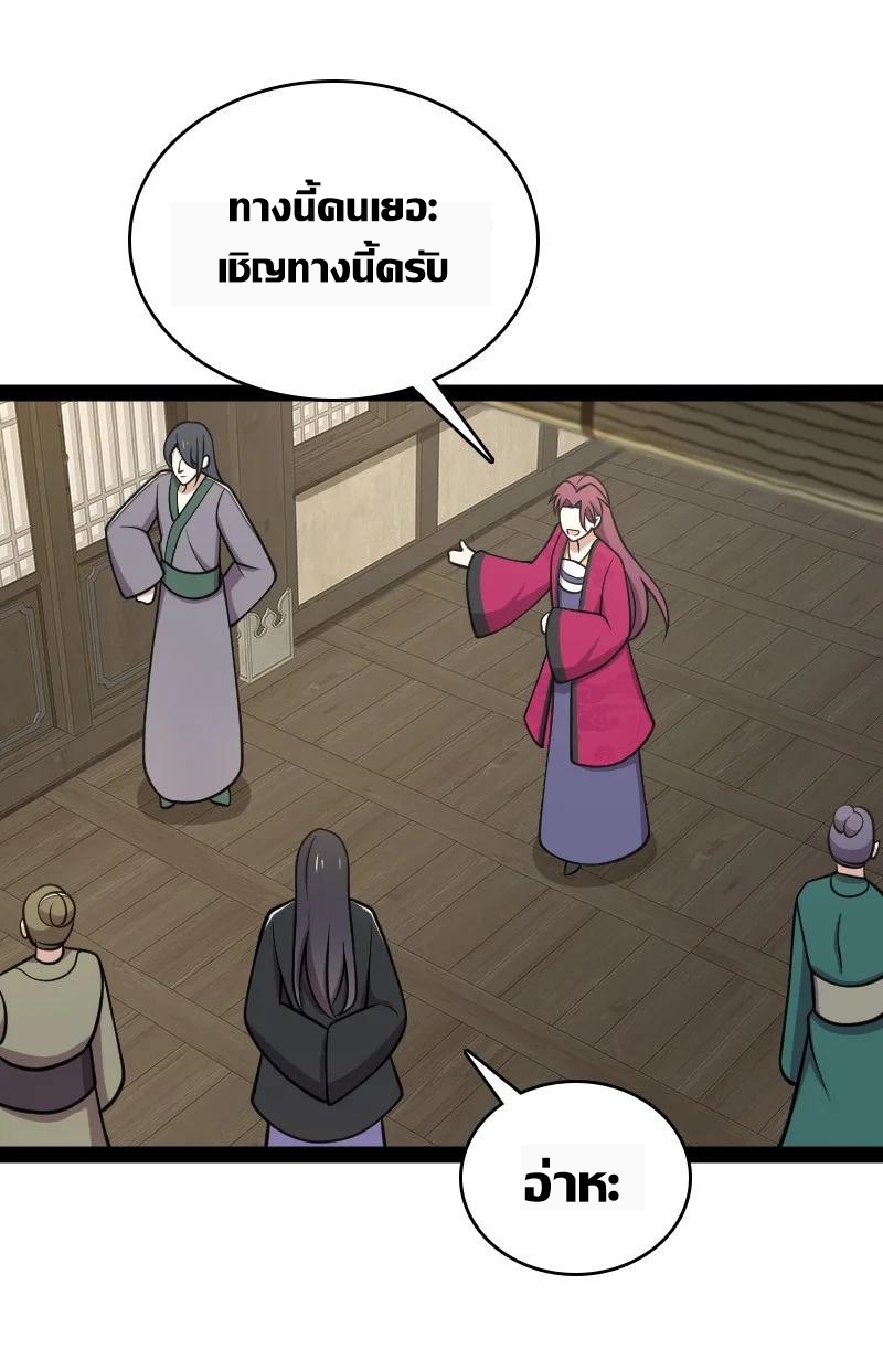 ชีวิตอันสันโดษของจักพรรดิ์หลินเกอ ตอนที่ 114 หน้า 15