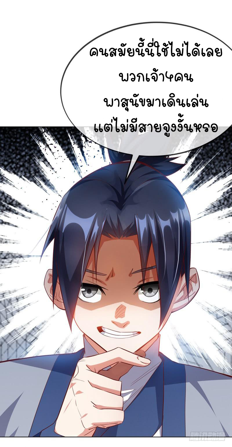 Wu ni ตอนที่ 6 หน้า 42