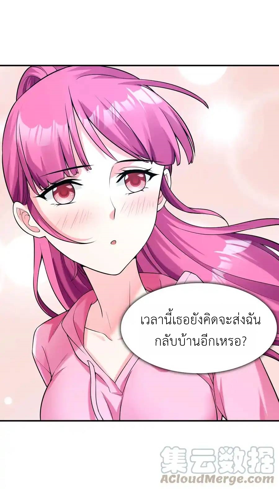 First Kiss Plunder Plan ตอนที่ 4 หน้า 54