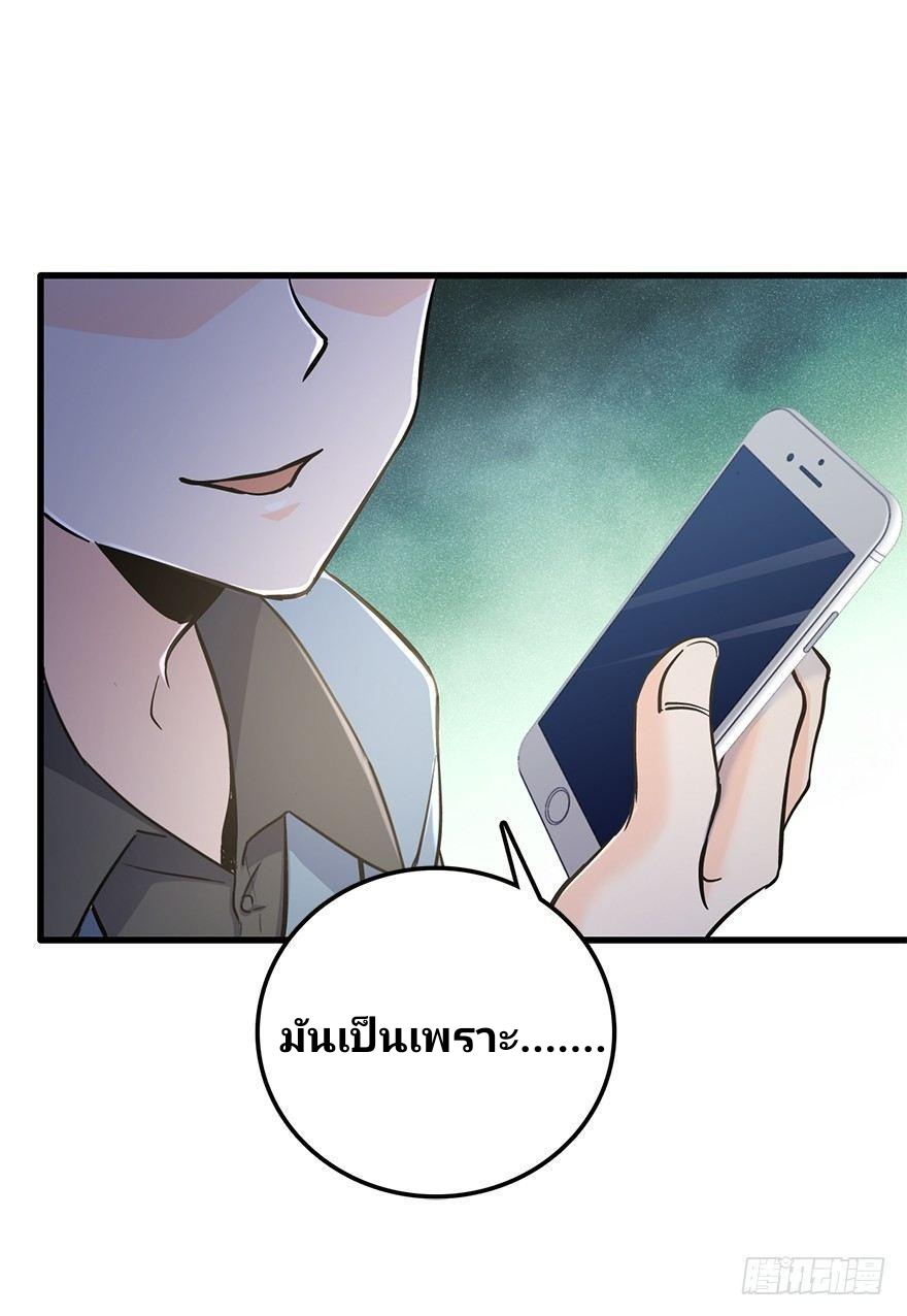 The new life of the Kuan King-ชีวิตใหม่ของราชาจอมกวน ตอนที่ 5 หน้า 59