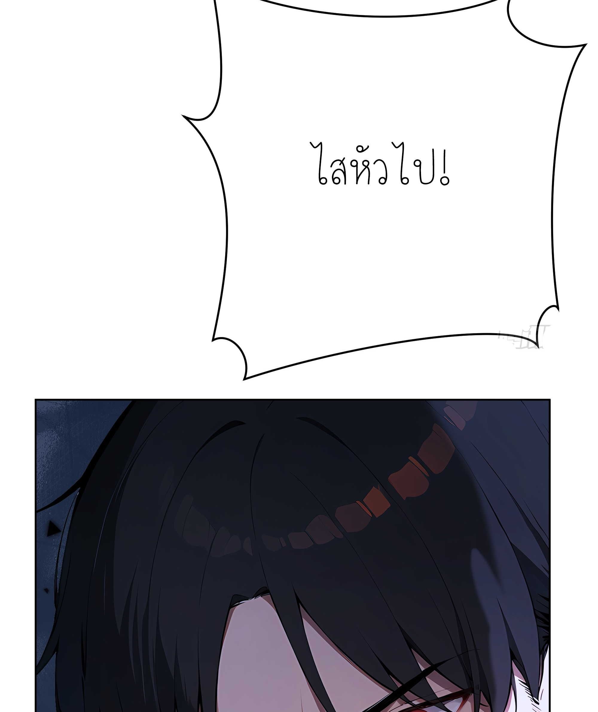 ราชาแห่งต้าซา~ ตอนที่ 13 หน้า 45