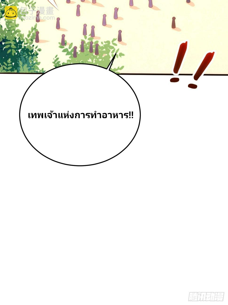 ฉันสุ่มตัวตนใหม่ทุกสัปดาห์ ตอนที่ 59 หน้า 49