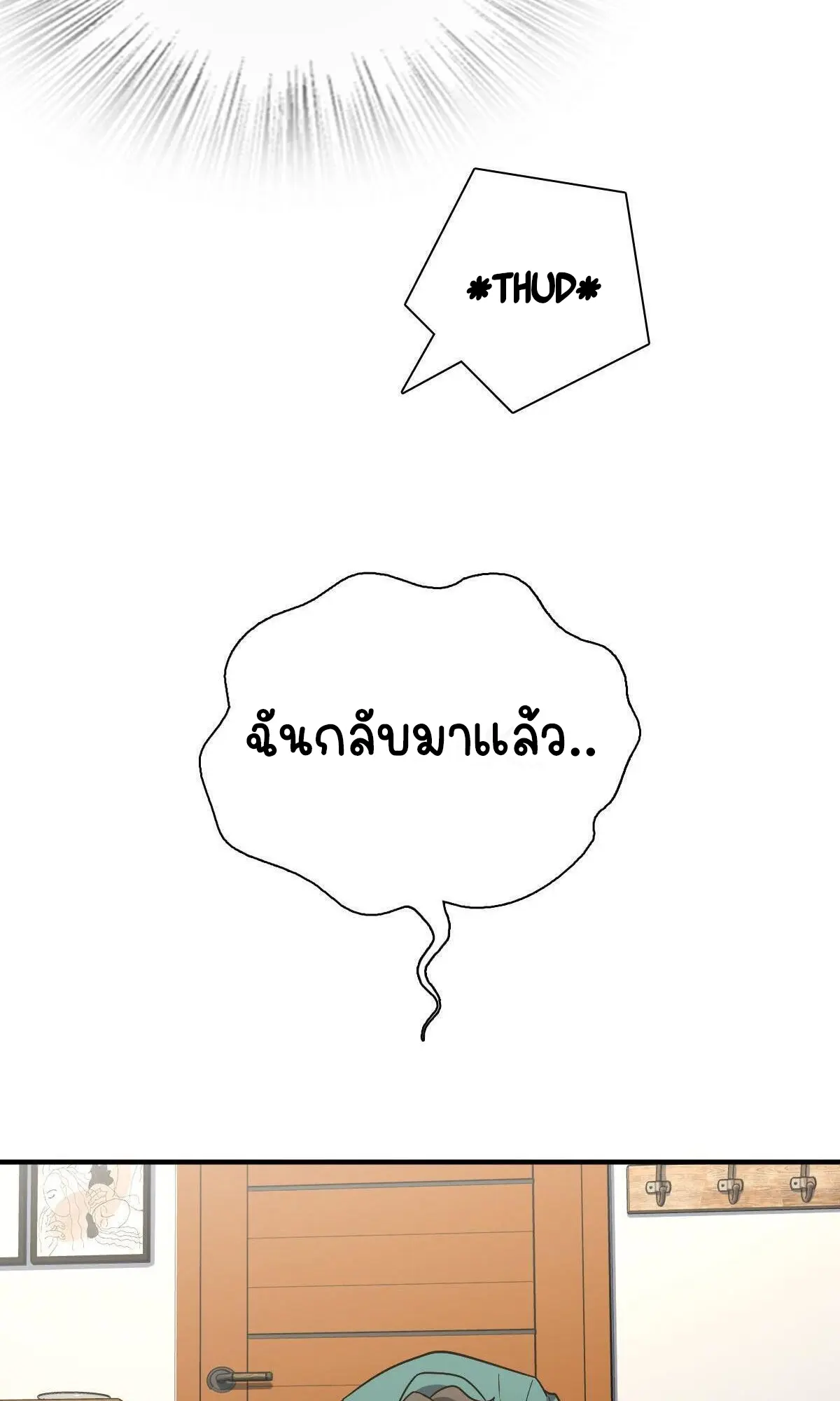 ภรรยาผมเป็นคนเมื่อ1000ปีที่แล้ว My Wife Is From a Thousand Years Ago ตอนที่ 42 หน้า 24