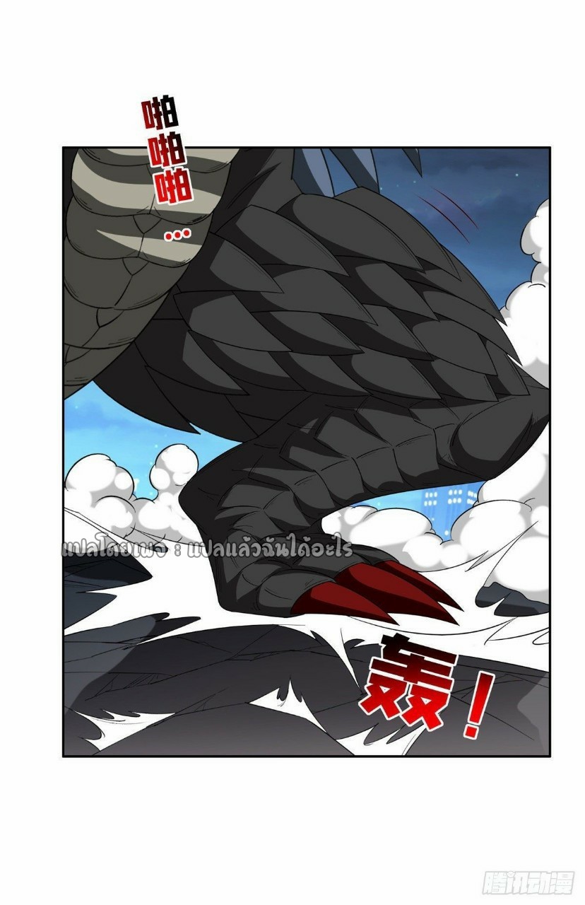 การเกิดใหม่ของพระเจ้ากับระบบผลาญเงินสุดกาว ตอนที่ 108 หน้า 21