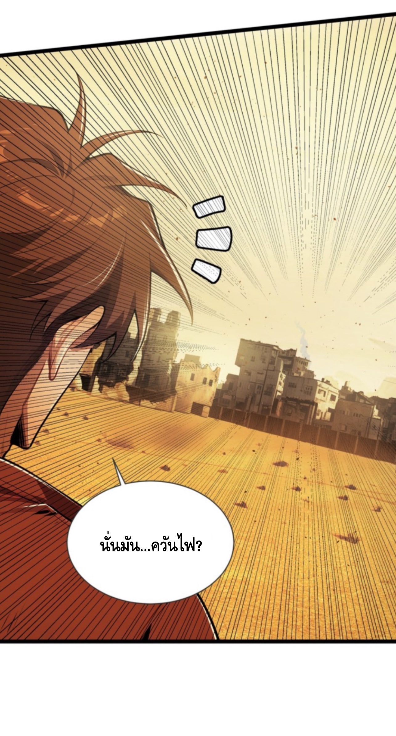 พ่อค้าเถื่อนแห่งวันสิ้นโลก ตอนที่ 1 หน้า 7
