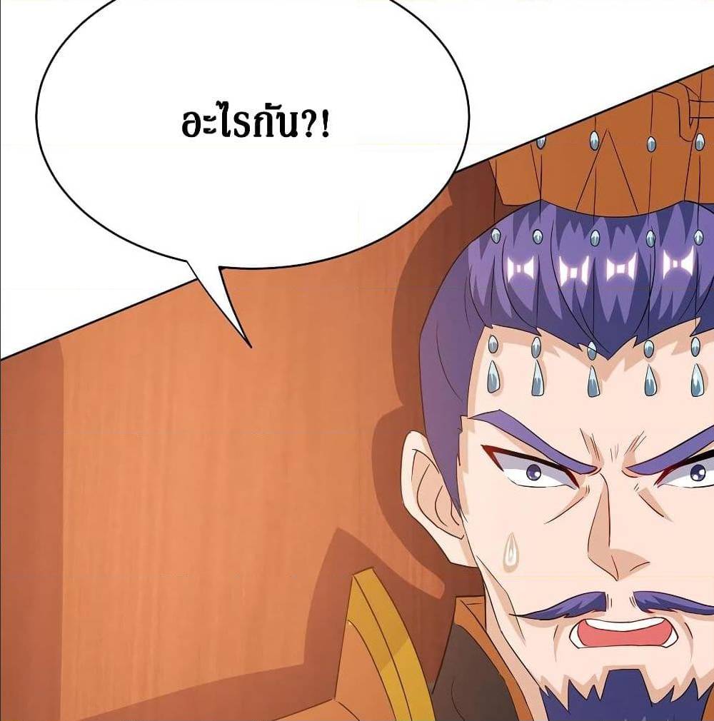 Dominate The Three Realms ตอนที่ 114 หน้า 71