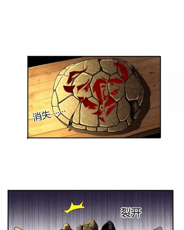 มหาสงครามพันปี ตอนที่ 12 หน้า 34