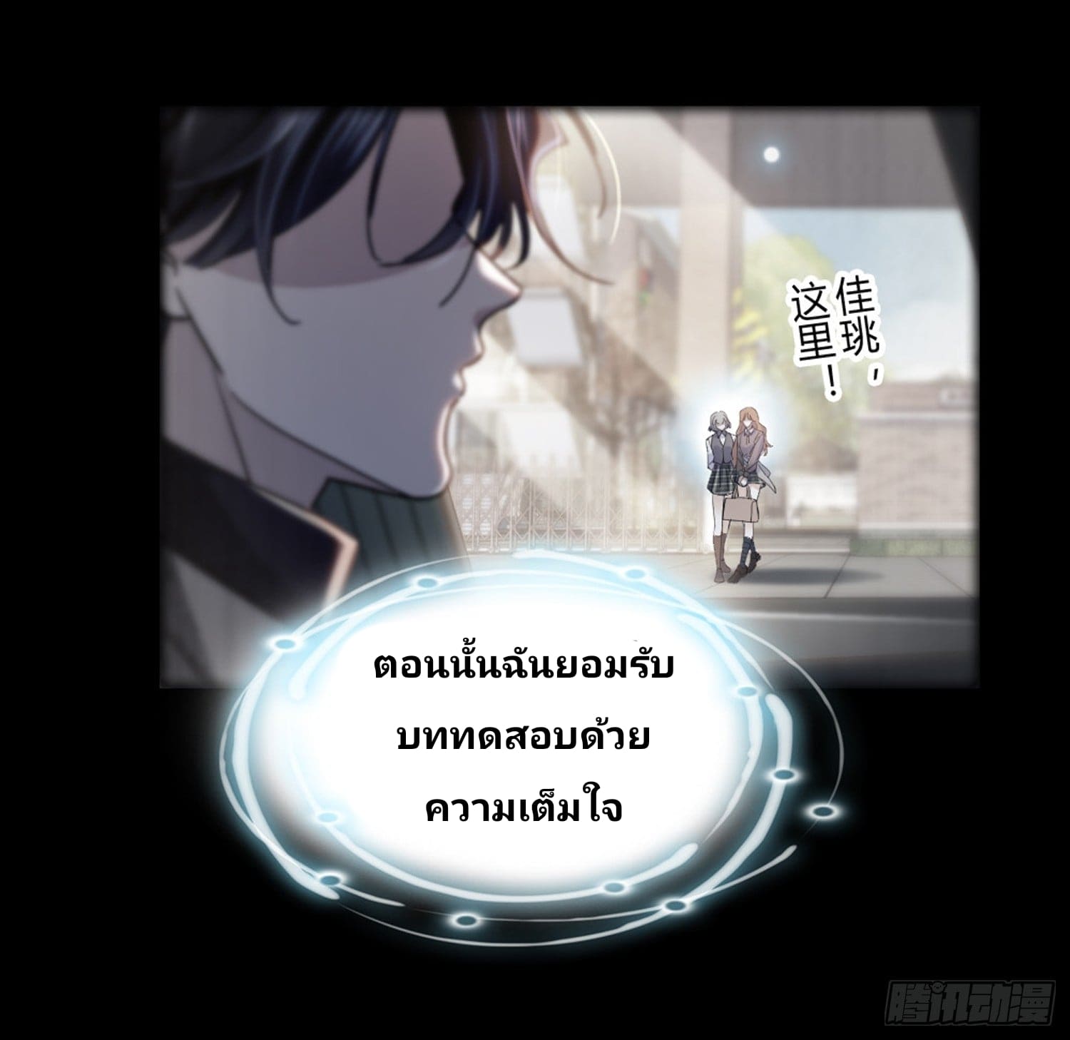 Rise of the Forsaken Son-in-Law—ลูกเขยผู้ไร้ค่า แท้จริงแล้วคือมหาเศรษฐี ตอนที่ 2 หน้า 9