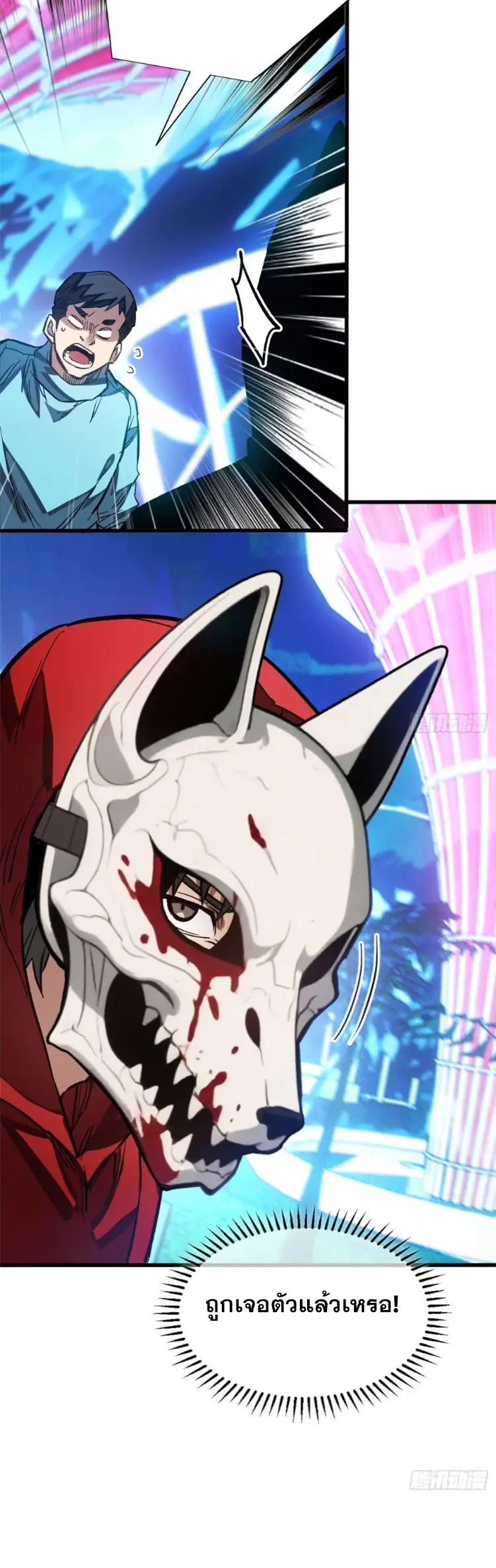 โลกเหนือธรรมชาติ! ฉัน... กลายเป็นแวมไพร์งั้นเหรอ!? ตอนที่ 11 หน้า 23