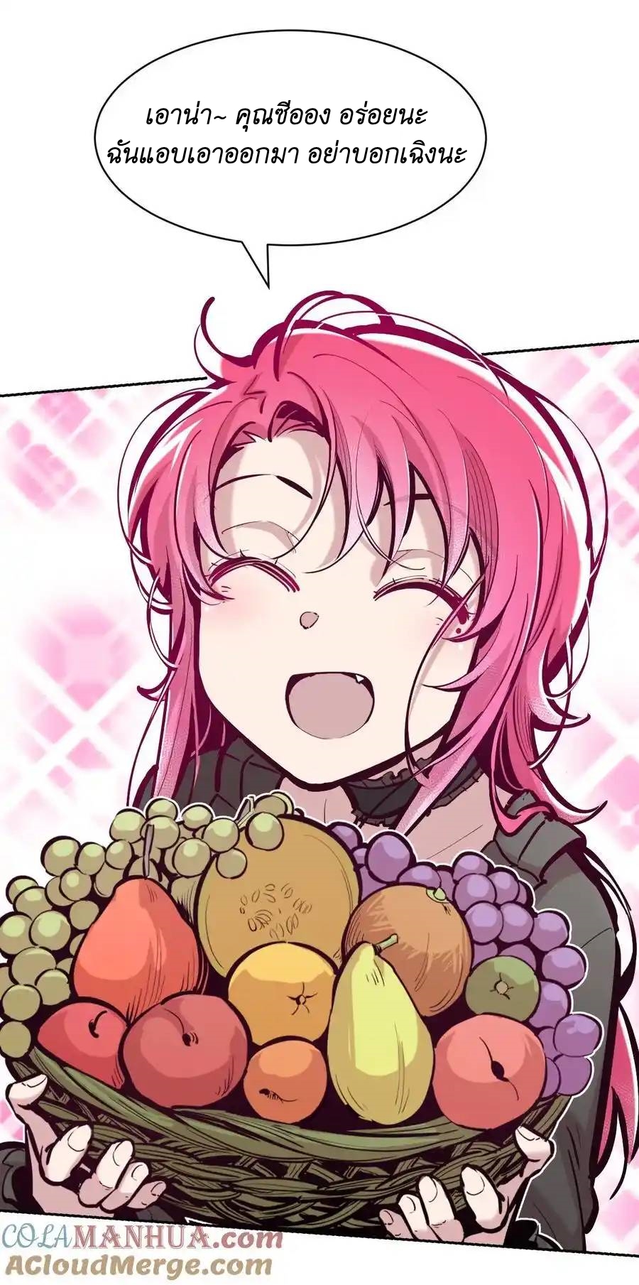 Demon x Angel can't get along! ตอนที่ 124 หน้า 48