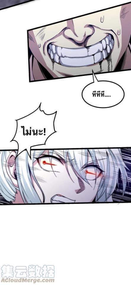 มหาบุรุษ ในตำนาน ตำนานที่หลับใหล (ศิษย์เบิ้มๆ) ตอนที่ 56 หน้า 15