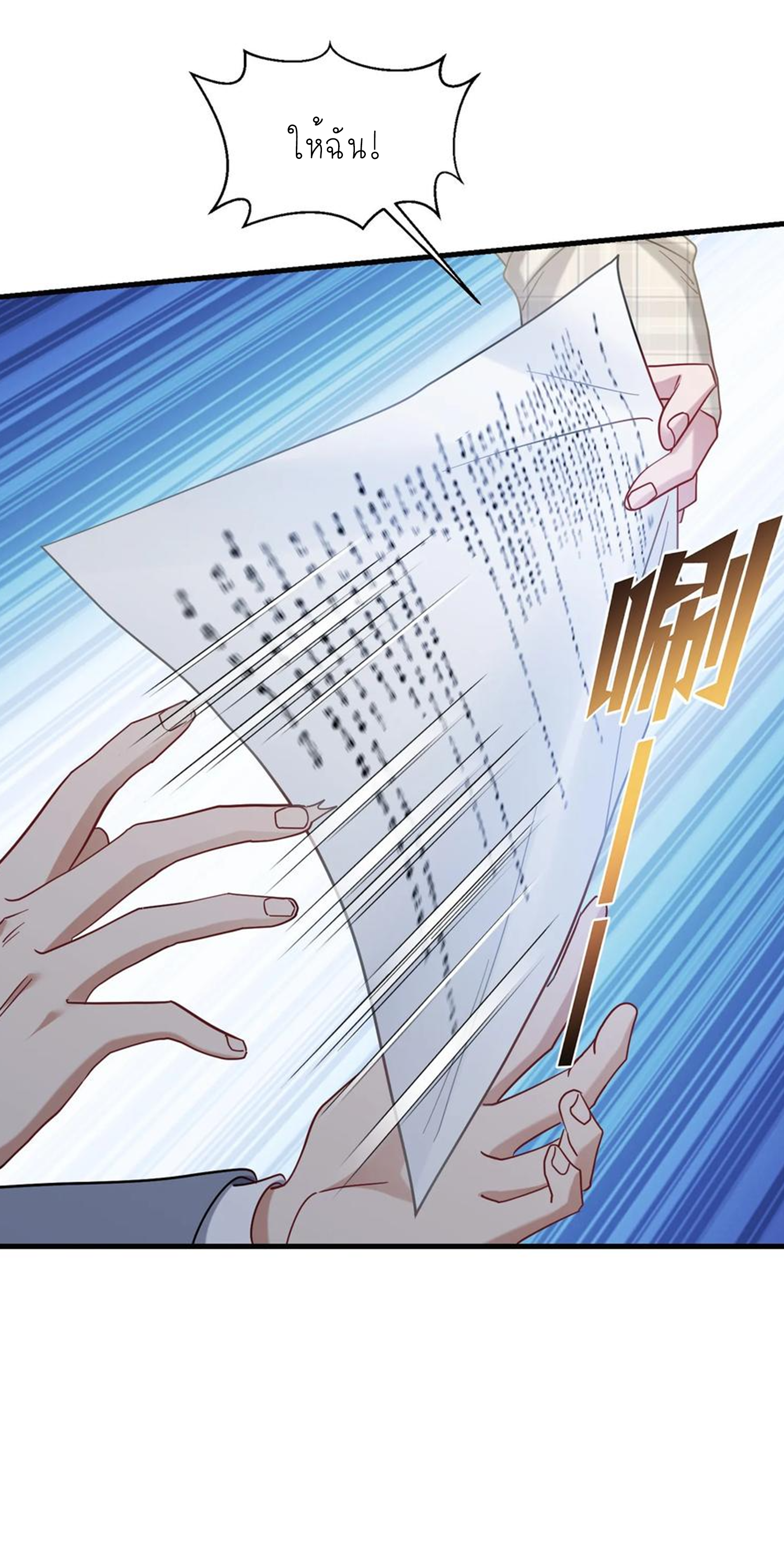 ผมไปเกาะสาวสวยกิน, แต่ตอนนี้ฉันเป็นคนร่ำรวยแล้ว~ ตอนที่ 133 หน้า 10