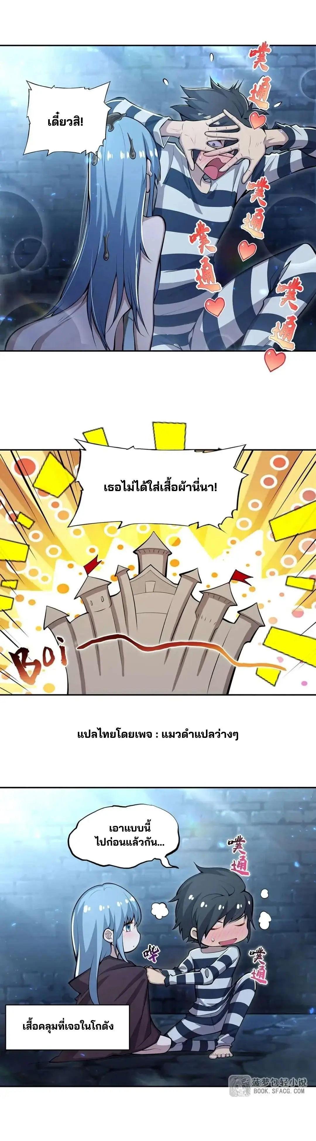 แม่มดพวกนี้ไม่มีใครปกติเลยสักคน None of These Witches Are Decent ตอนที่ 4 หน้า 11