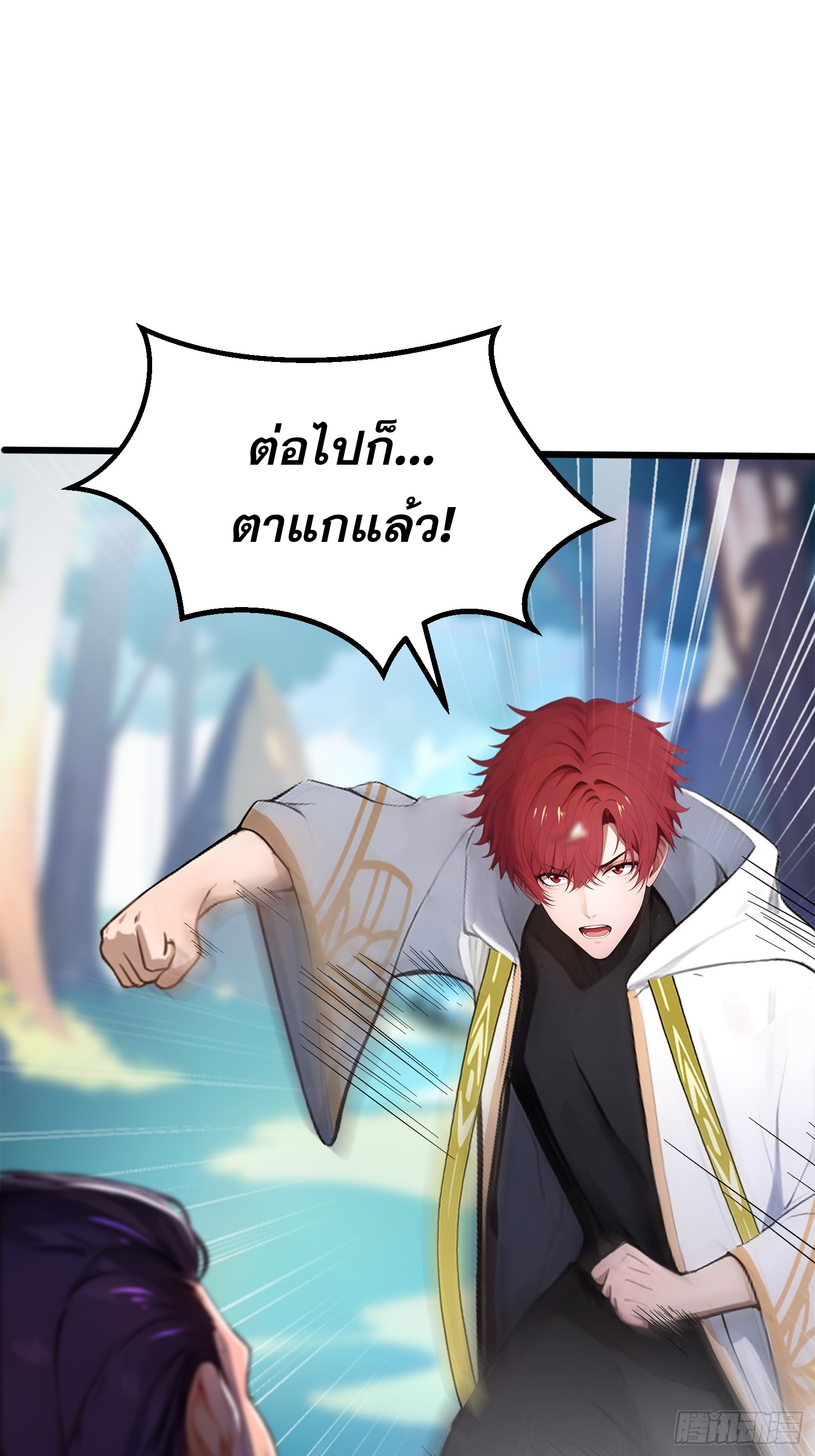 เปลี่ยนอาชีพเหมือนกันแต่สกิลของผมดันเป็นเวทย์ต้องห้ามทั้งหมด ตอนที่ 8 หน้า 17