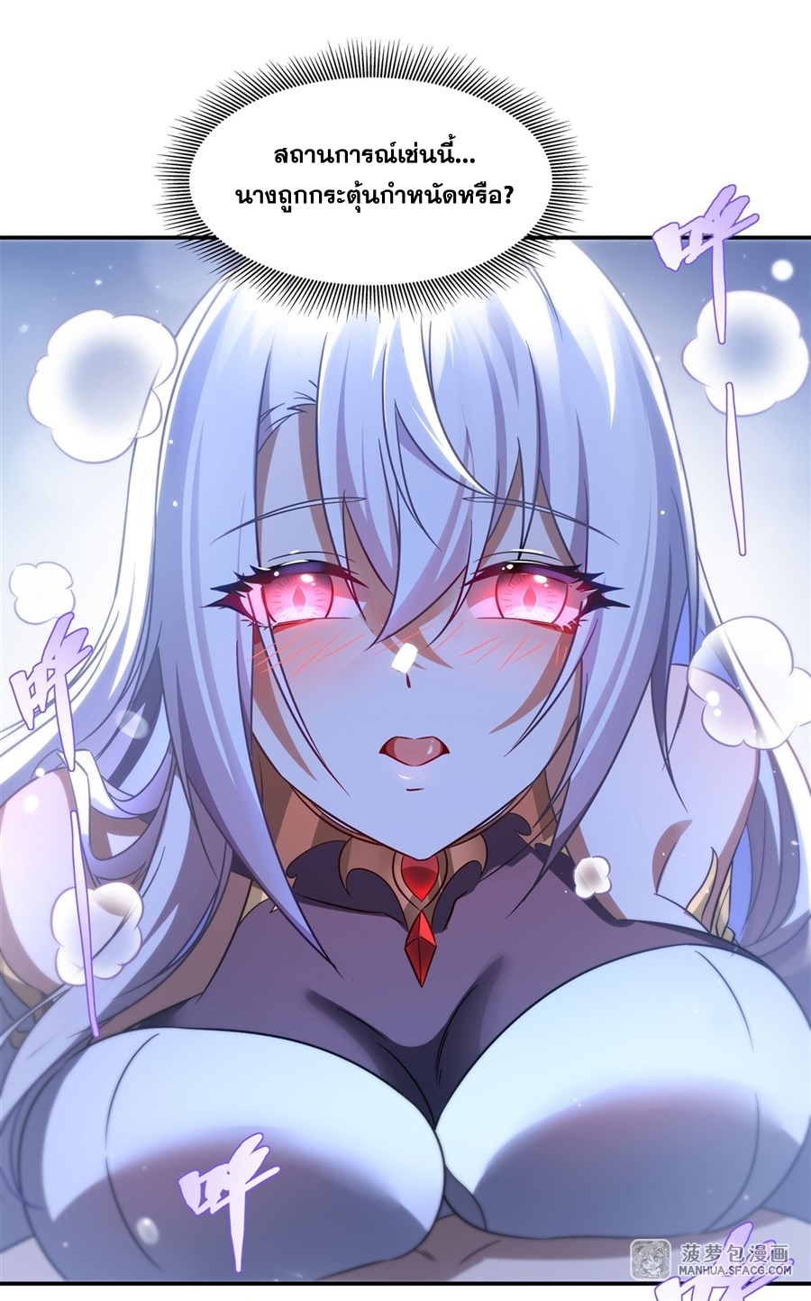 Shut Up, Evil Dragon! หุบปากซะยัยมังกรร้ายข้าไม่อยากมีลูกกับเจ้าอีกแล้ว ตอนที่ 2 หน้า 45