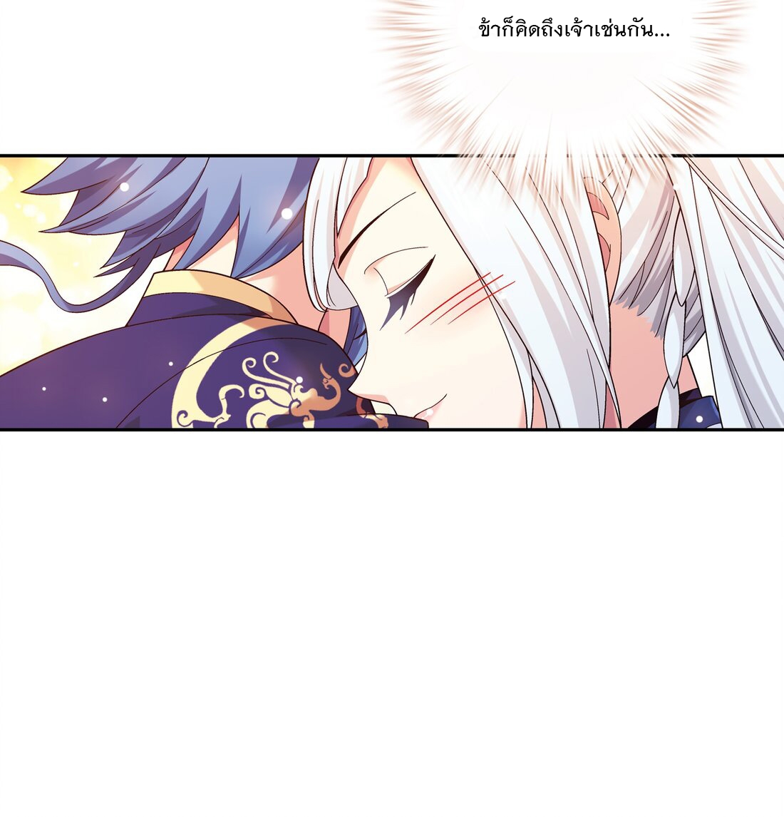 Da Zhu Zai ศึกปรมาจารย์สะท้านฟ้า (ชนจีน) ตอนที่ 300 หน้า 30