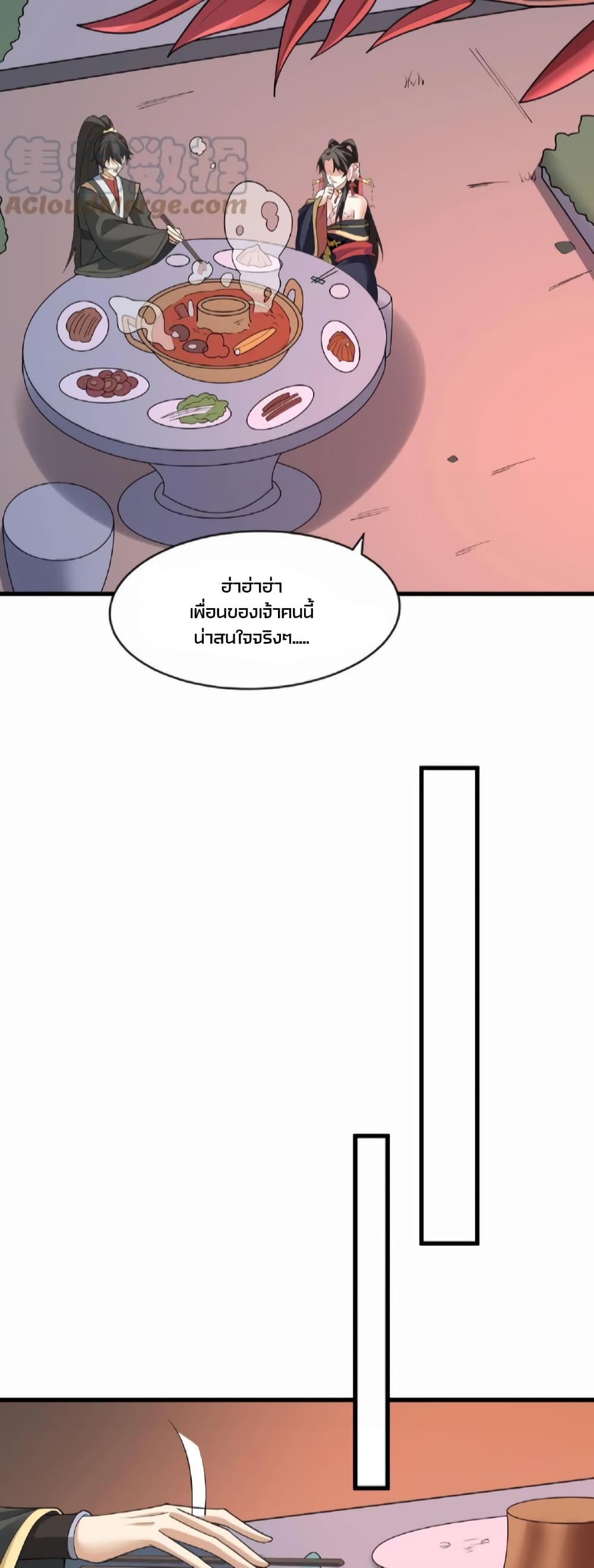 ข้าถูกอัญเชิญมาเพื่อช่วยจักรพรรดินี (ยังไม่ชนฉบับ) ตอนที่ 60 หน้า 15