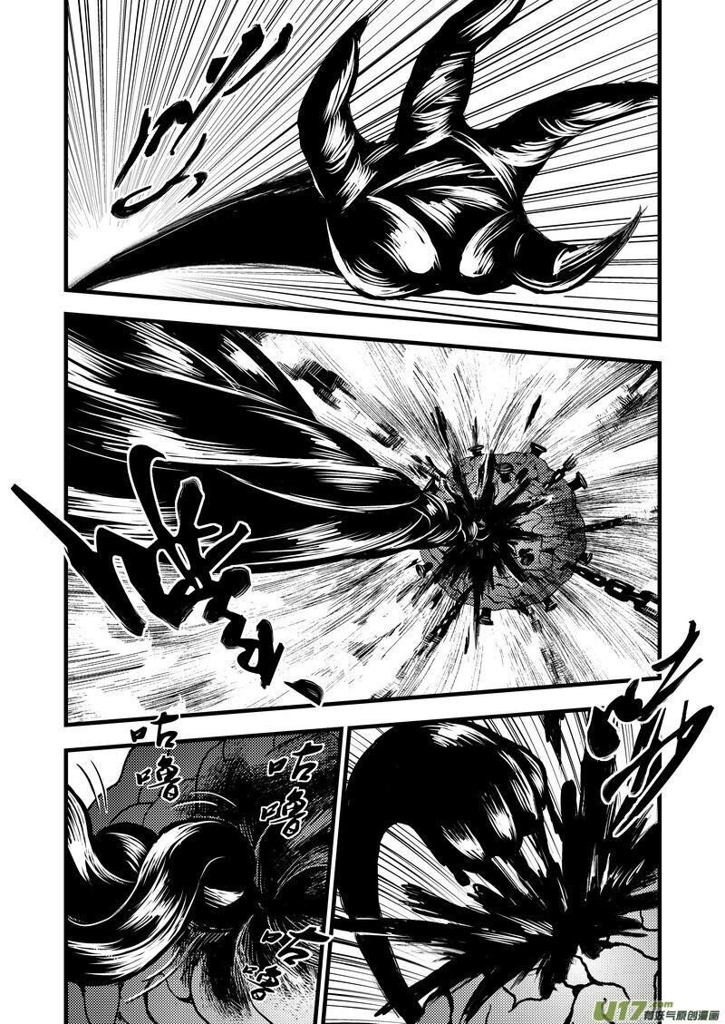 พยัคฆ์ X กระเรียน มหาเวทย์ผนึกมาร ตอนที่ 20 หน้า 10