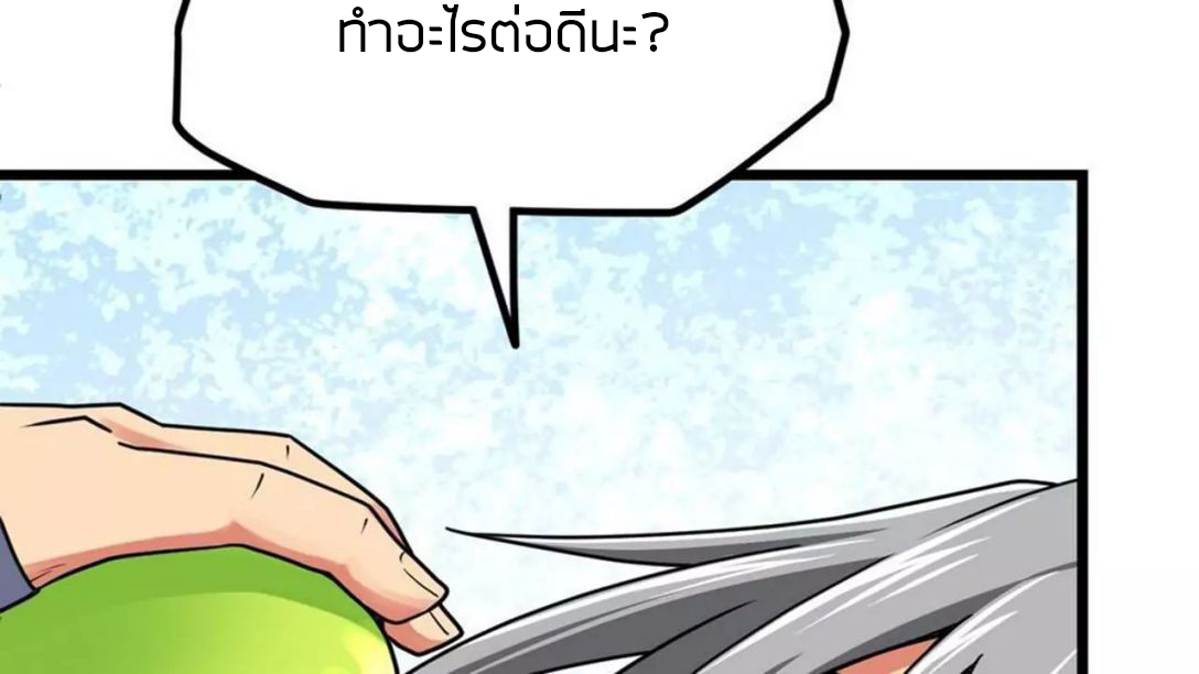 Peerless sword god เทพกระบี่ไรเทียมทาน ตอนที่ 7 หน้า 22