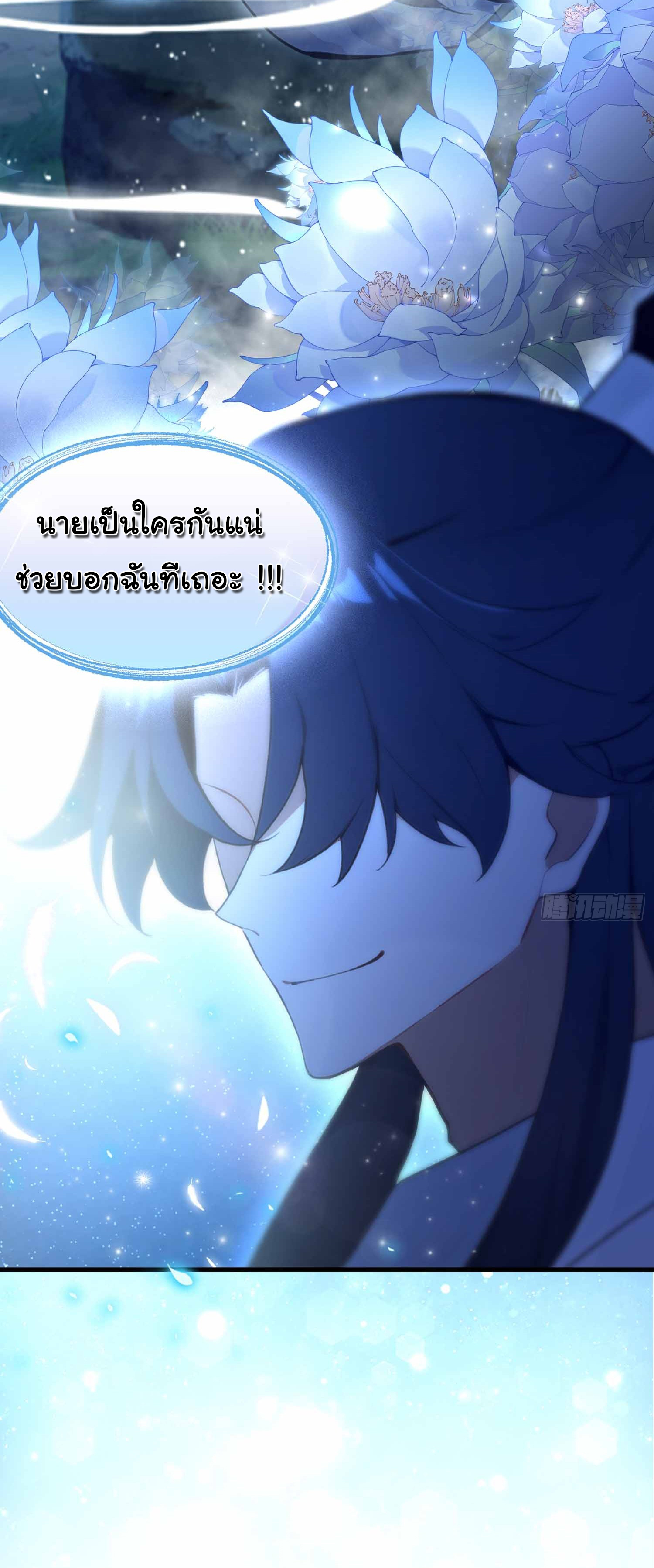 ฉันไม่อยากเป็นอาจารย์เลยจริงๆ ตอนที่ 14 หน้า 24