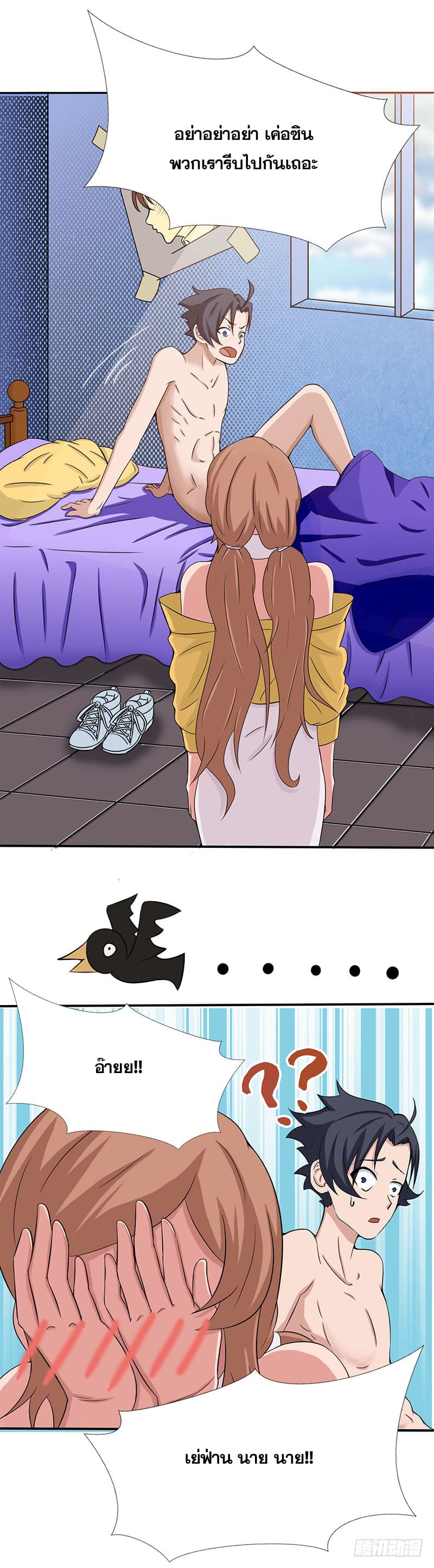 ข้าคือผู้เปิดขุมนรก ตอนที่ 8 หน้า 19