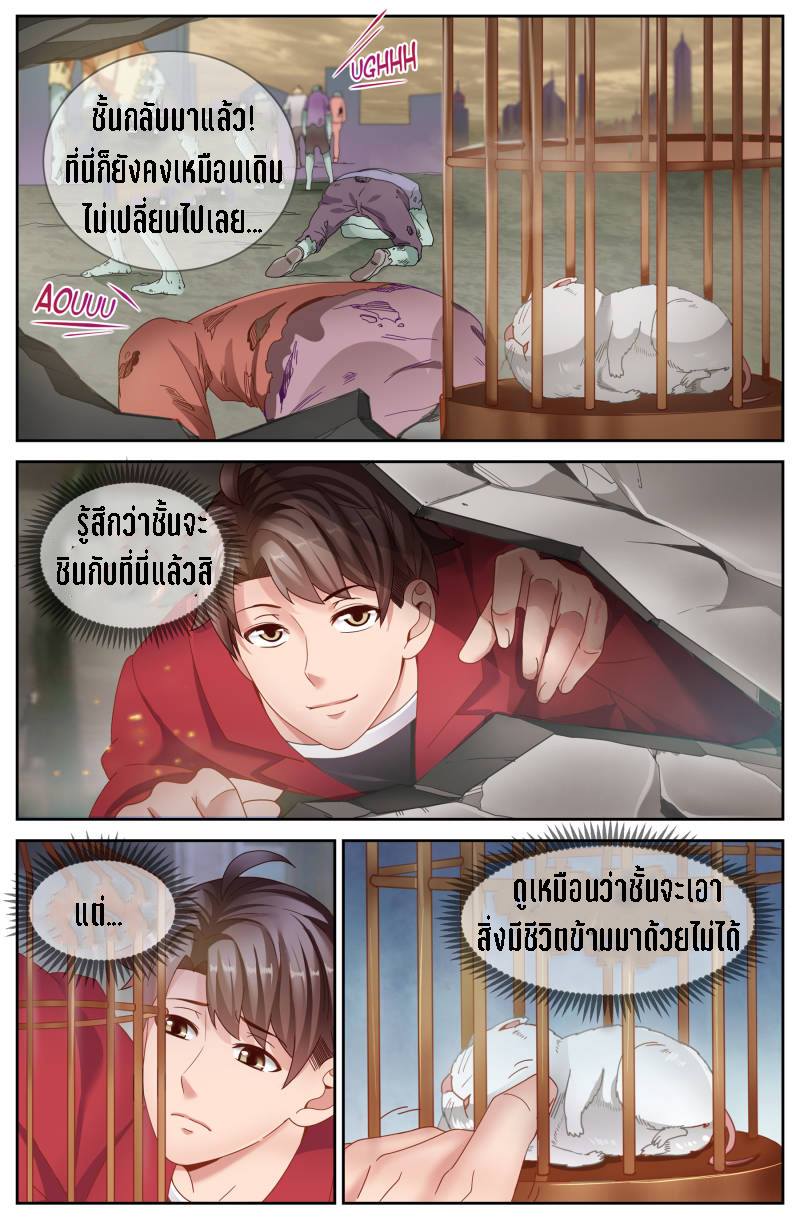 เจียงเฉิน ตอนที่ 47 หน้า 10