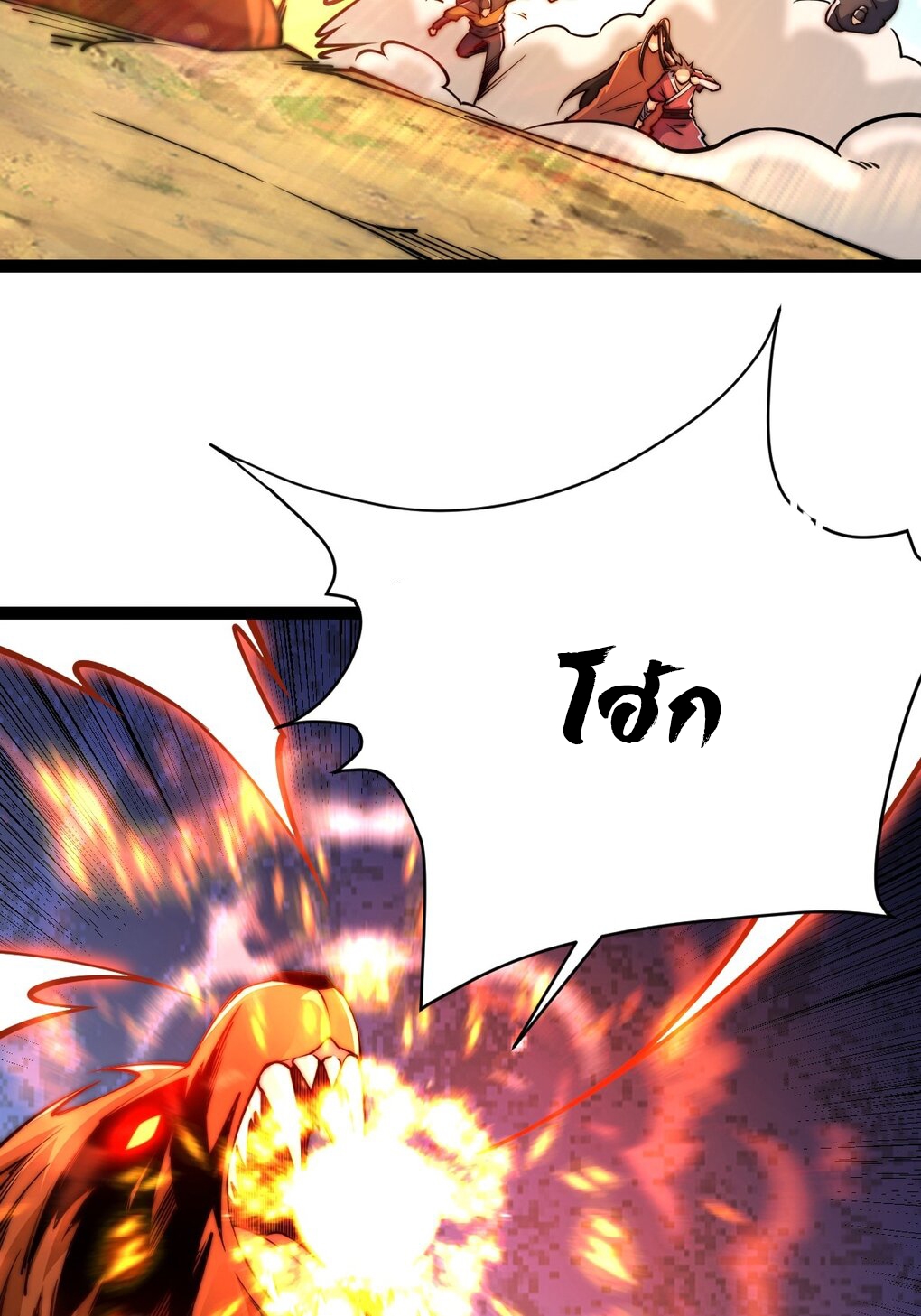 เทพกระบี่มรณะ (ชนจีน) ตอนที่ 94 หน้า 15