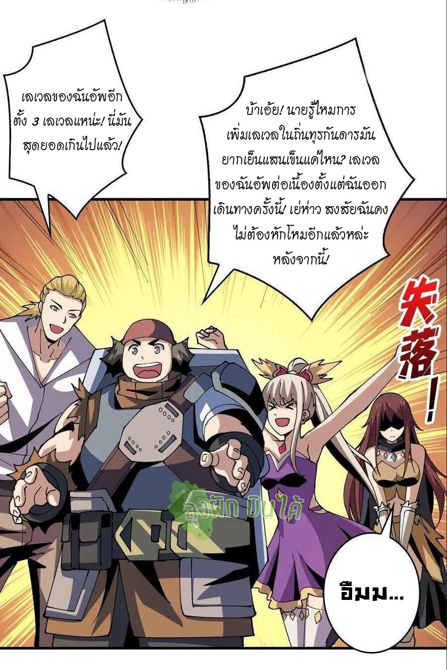 (ชนจีน) IT STARTS WITH A KINGPIN ACCOUNT - จุติจอมราชัน ตอนที่ 109 หน้า 22