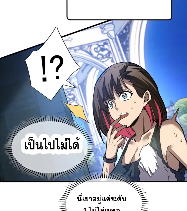 โลกเหนือธรรมชาติ! ฉัน... กลายเป็นแวมไพร์งั้นเหรอ!? ตอนที่ 8 หน้า 37