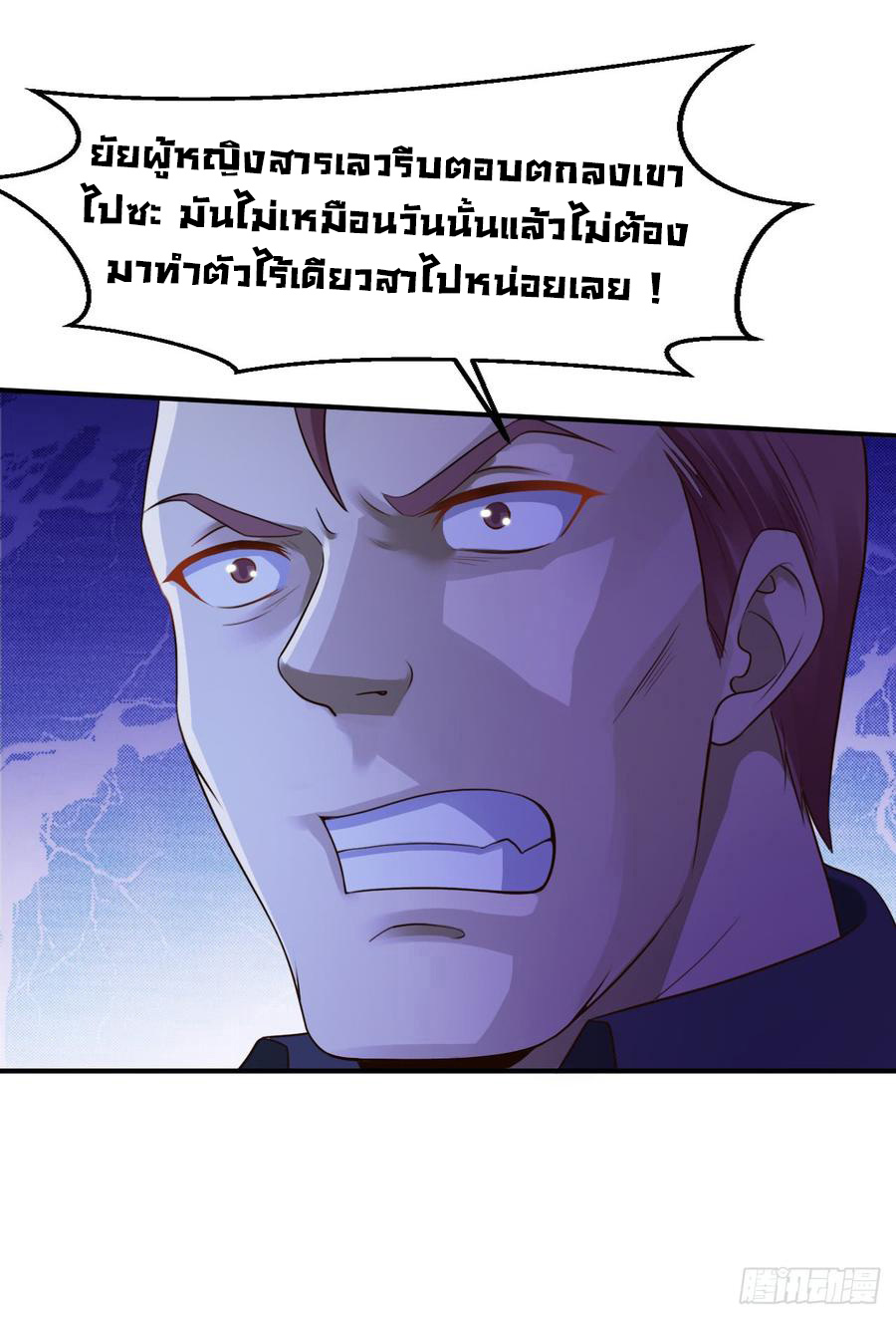 ยัยผู้หญิงคนนี้ ก็คือแฟนสาวของผม ตอนที่ 14 หน้า 23