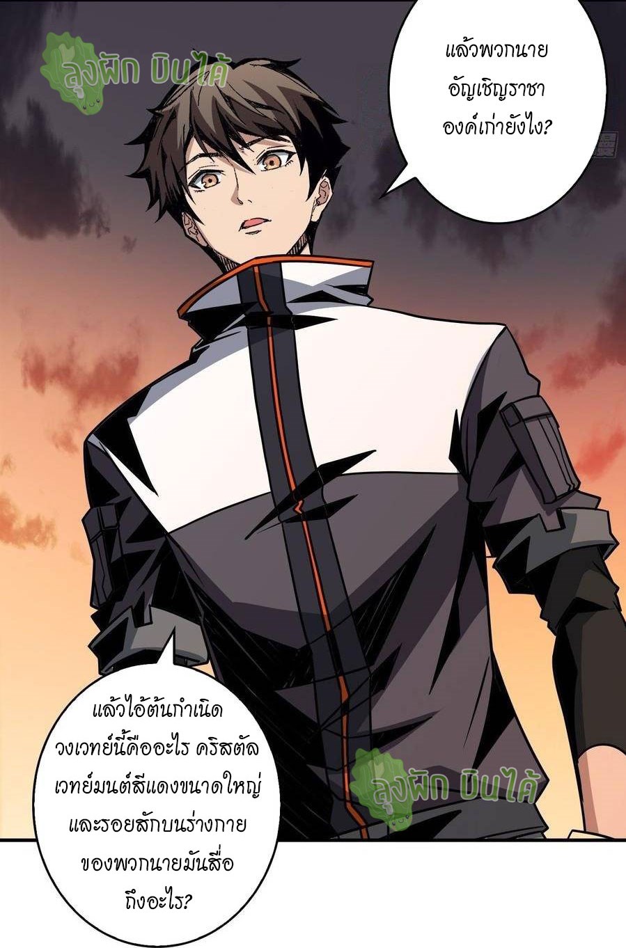 (ชนจีน) IT STARTS WITH A KINGPIN ACCOUNT - จุติจอมราชัน ตอนที่ 53 หน้า 14