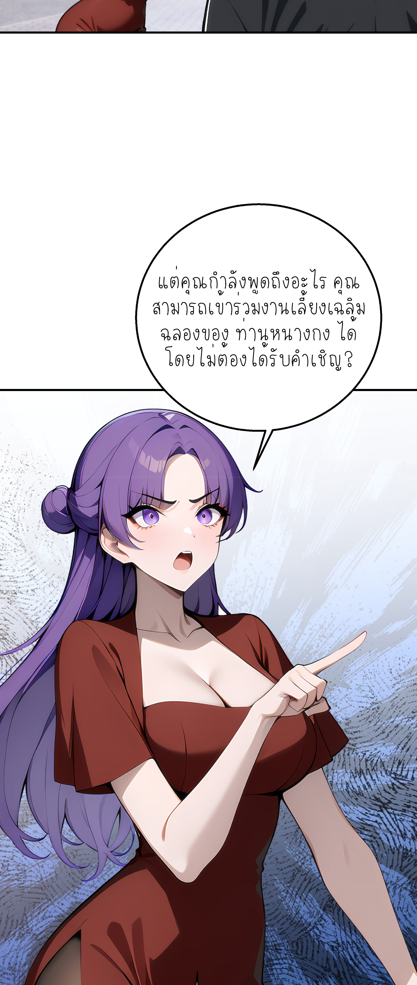 ราชาแห่งต้าซา~ ตอนที่ 6 หน้า 44