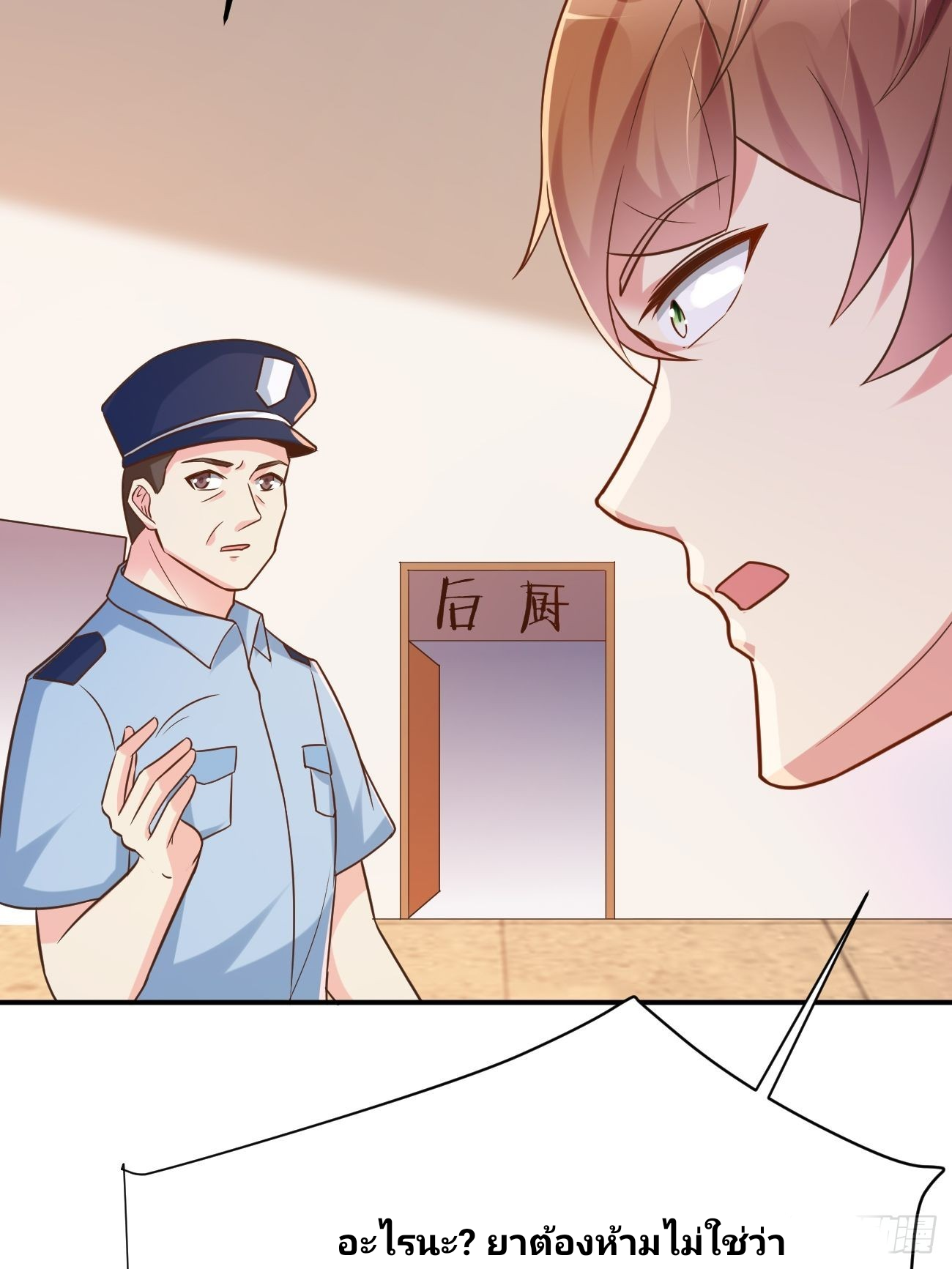 ฉันสุ่มตัวตนใหม่ทุกสัปดาห์ ตอนที่ 50 หน้า 41