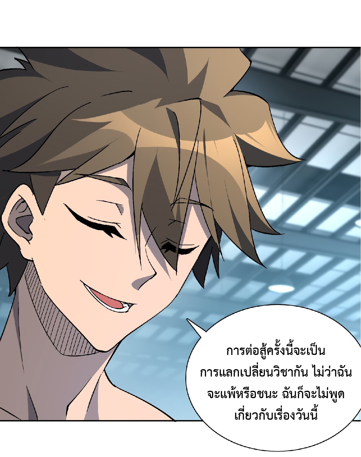 The People On Earth Are Too Ferocious ตอนที่ 109 หน้า 33