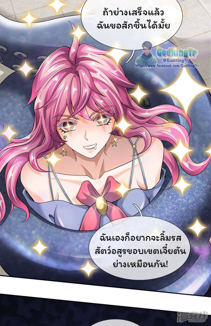 ราชาเทพนิรันดร์ (Eternal god king) ตอนที่ 183 หน้า 16