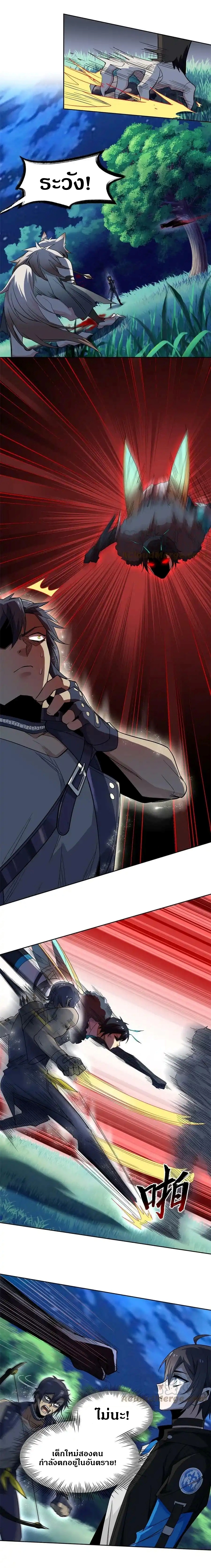 ชายผู้แข็งแกร่งที่ออกมาจากโรงพยาบาลจิตเวช ตอนที่ 132 หน้า 11