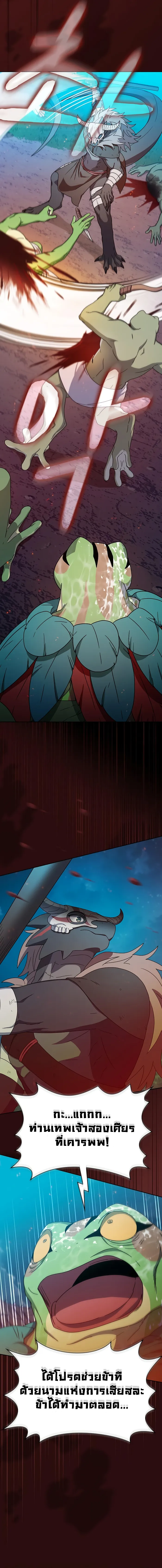 The Nebula's Civilization ตอนที่ 22 หน้า 7