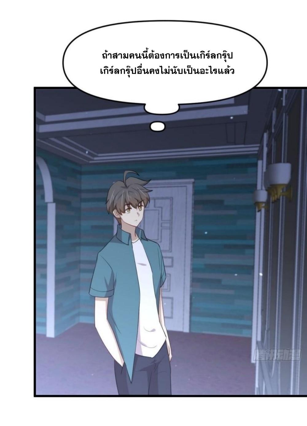 Immortal Swordsman in The Reverse World ข้าเซียนกระบี่ไม่เกาะสตรี ตอนที่ 297 หน้า 22