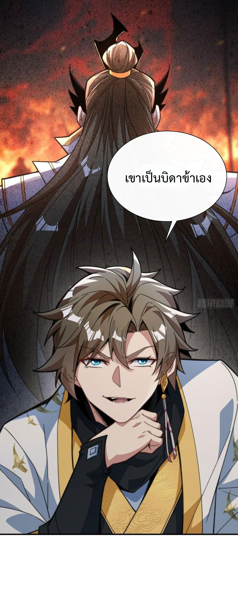 ไม่ต้องทำอะไร ข้าก็เป็นเซียนได้ ตอนที่ 3 หน้า 29